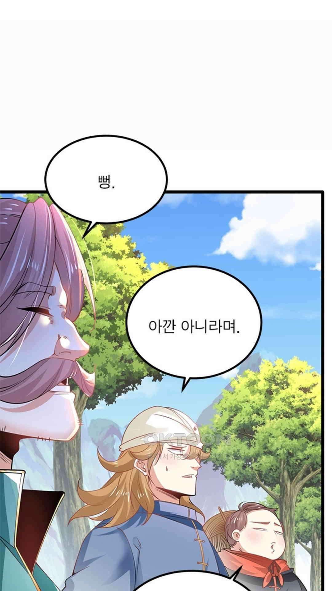 혼돈검신(레진) 46화 52