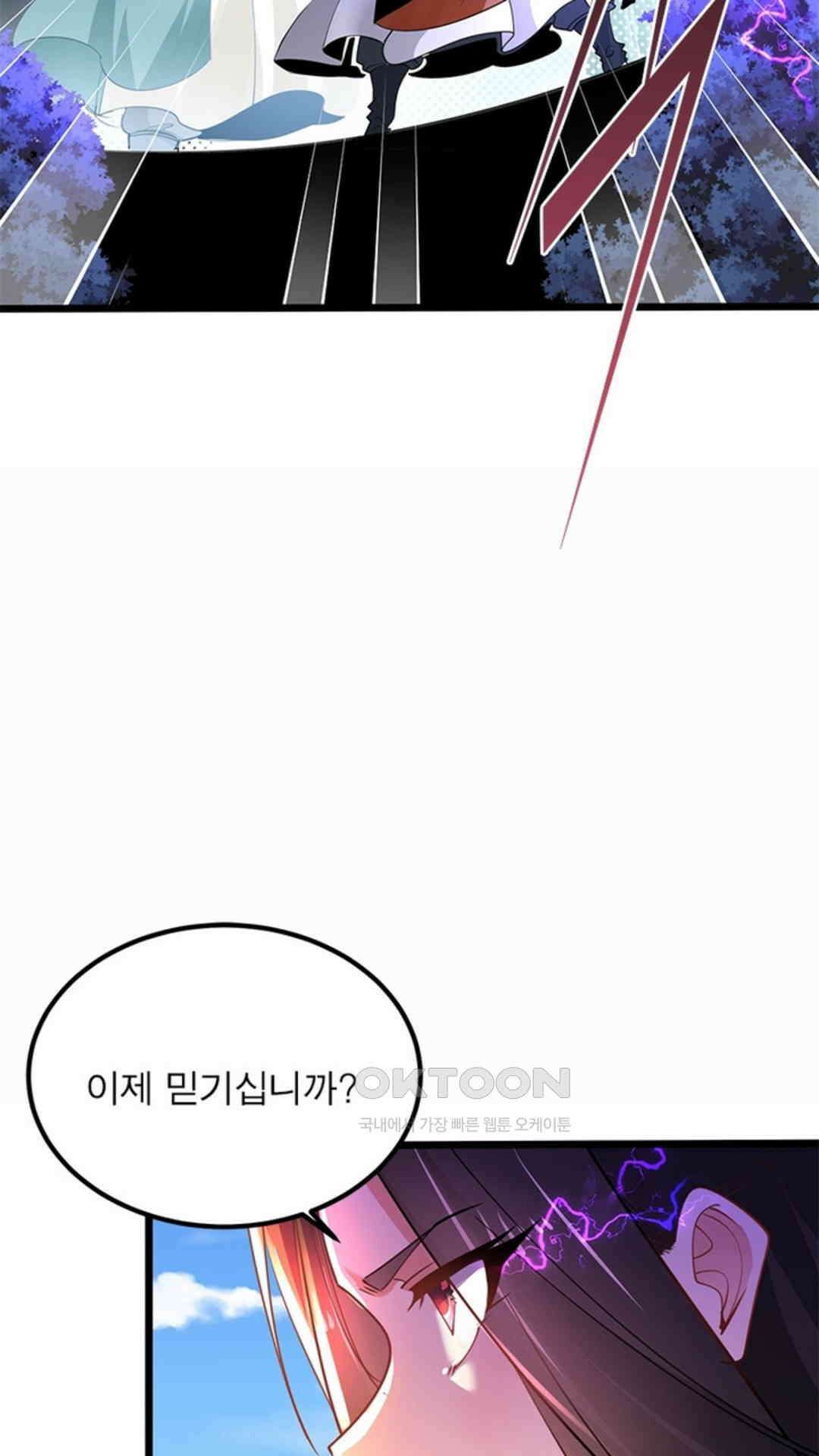 혼돈검신(레진) 46화 55