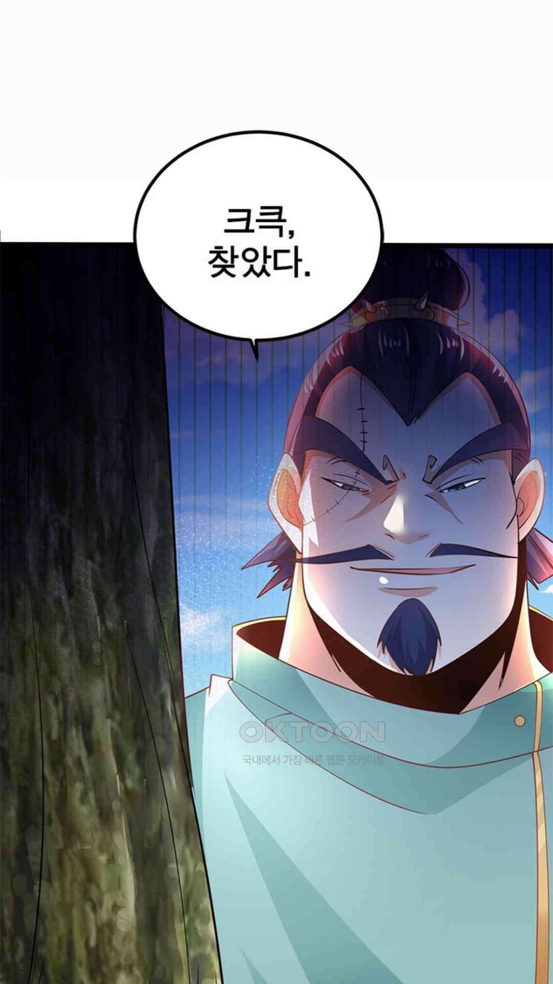 혼돈검신(레진) 46화 58