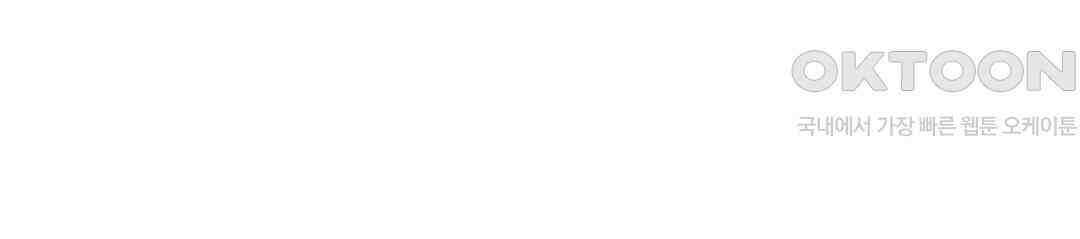 혼돈검신(레진) 46화 60