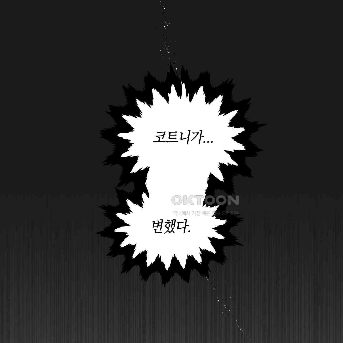 황궁의 정원에는 개가 산다 38화 5