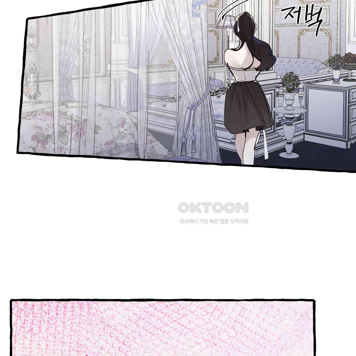 황궁의 정원에는 개가 산다 38화 9
