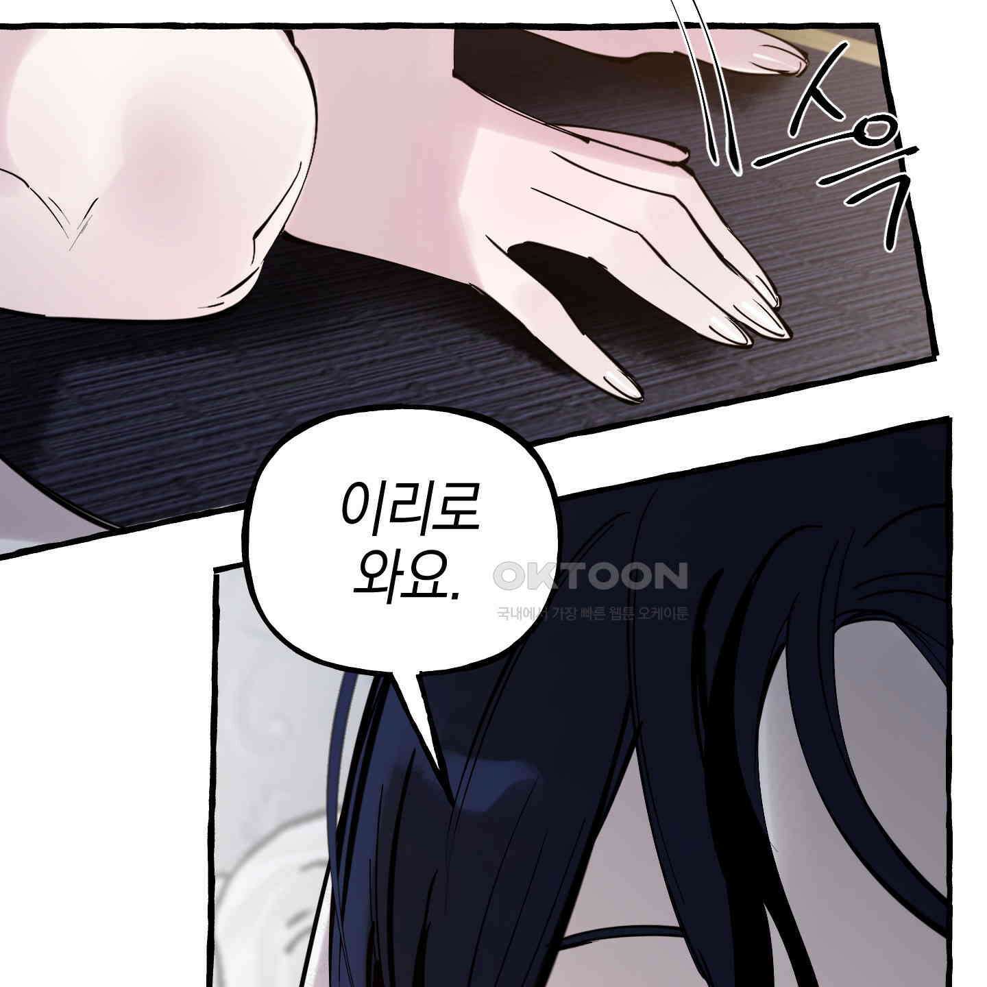 황궁의 정원에는 개가 산다 38화 14