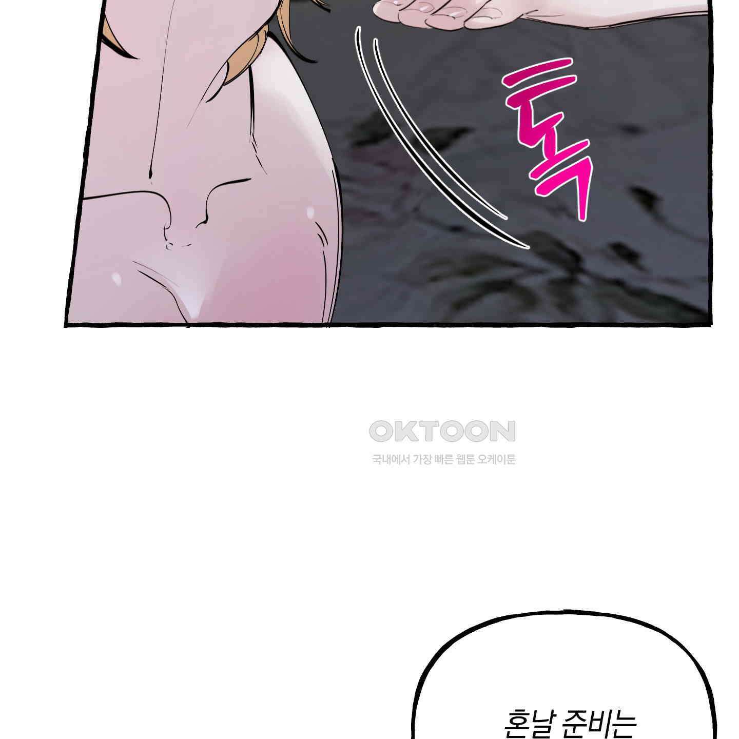 황궁의 정원에는 개가 산다 38화 20