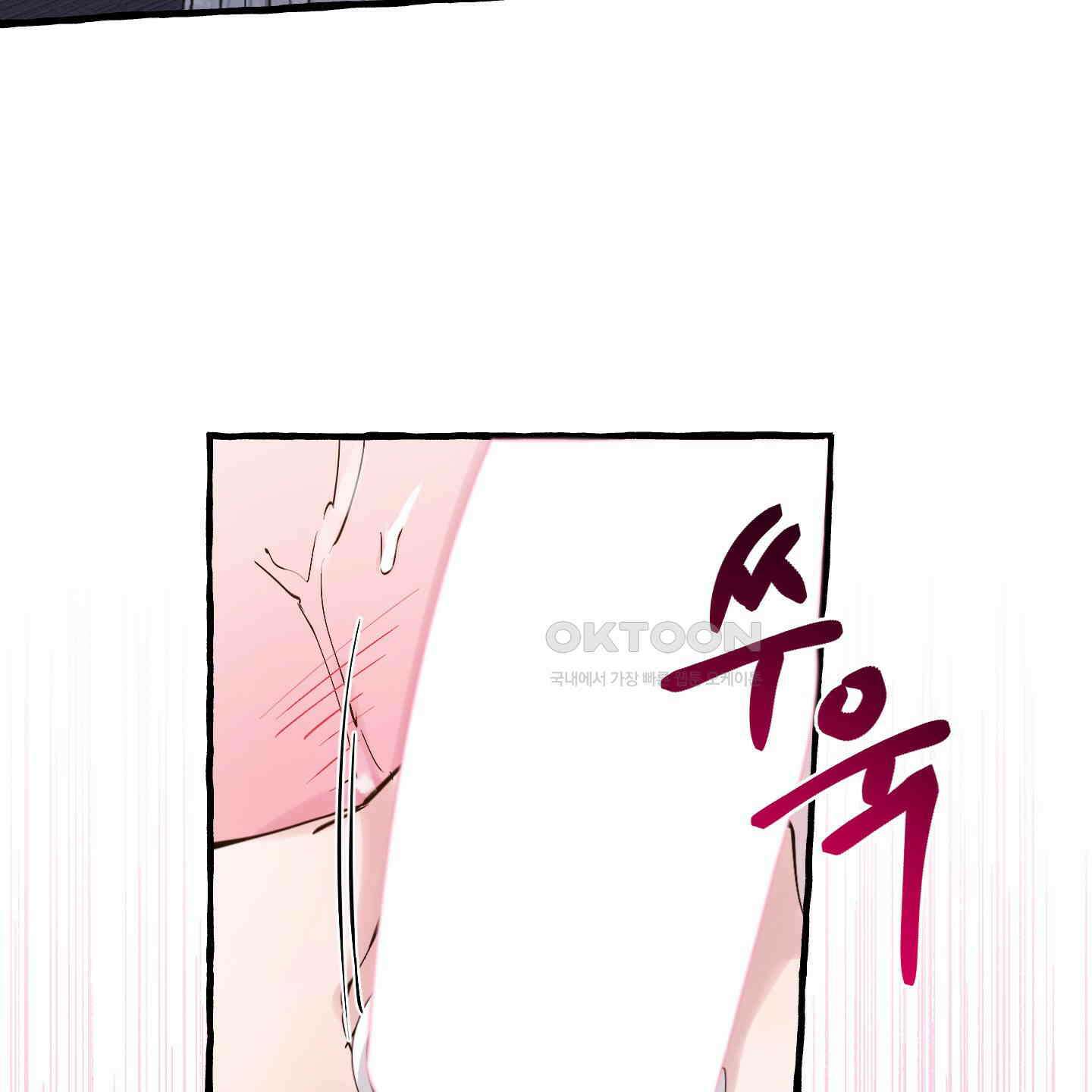 황궁의 정원에는 개가 산다 38화 37