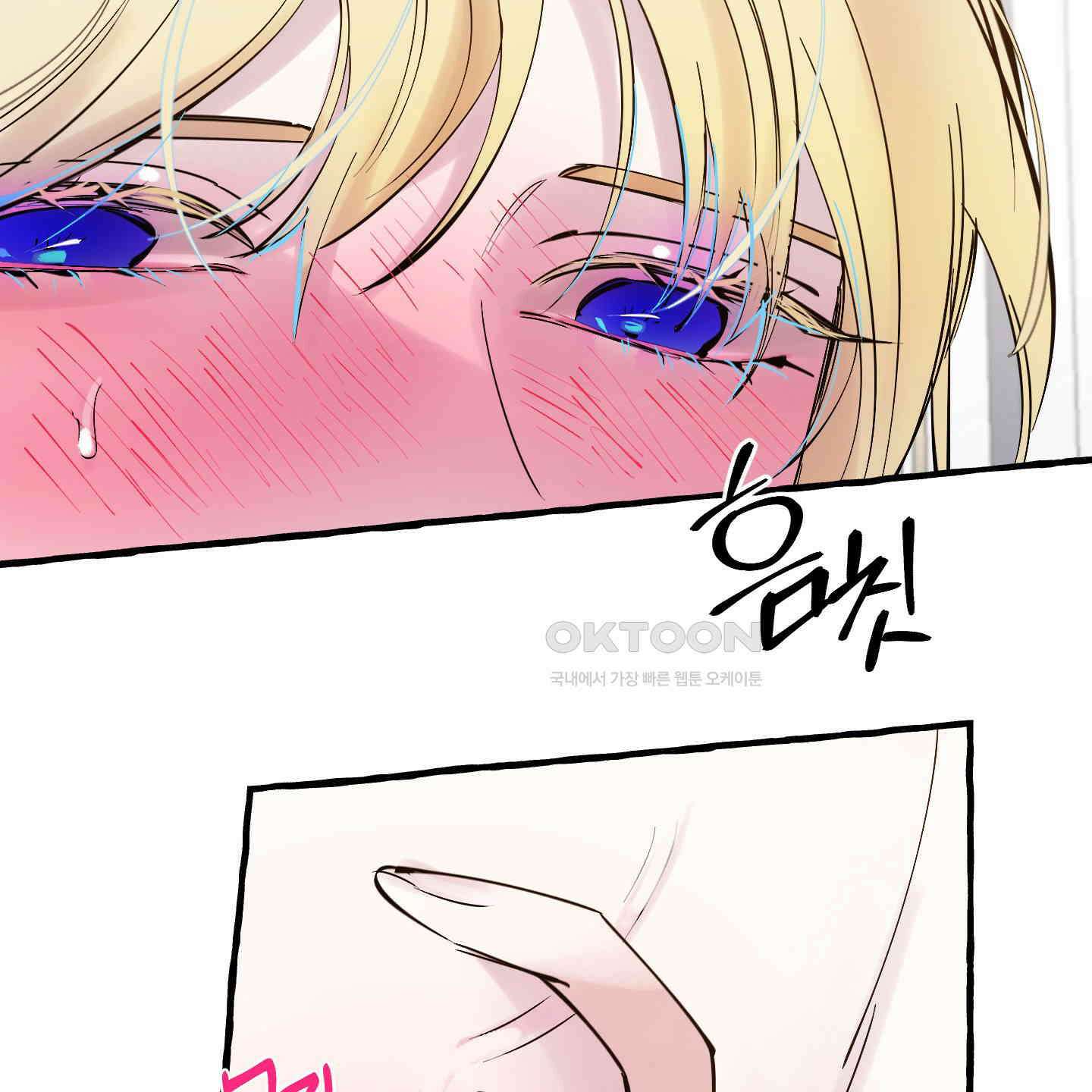 황궁의 정원에는 개가 산다 38화 39