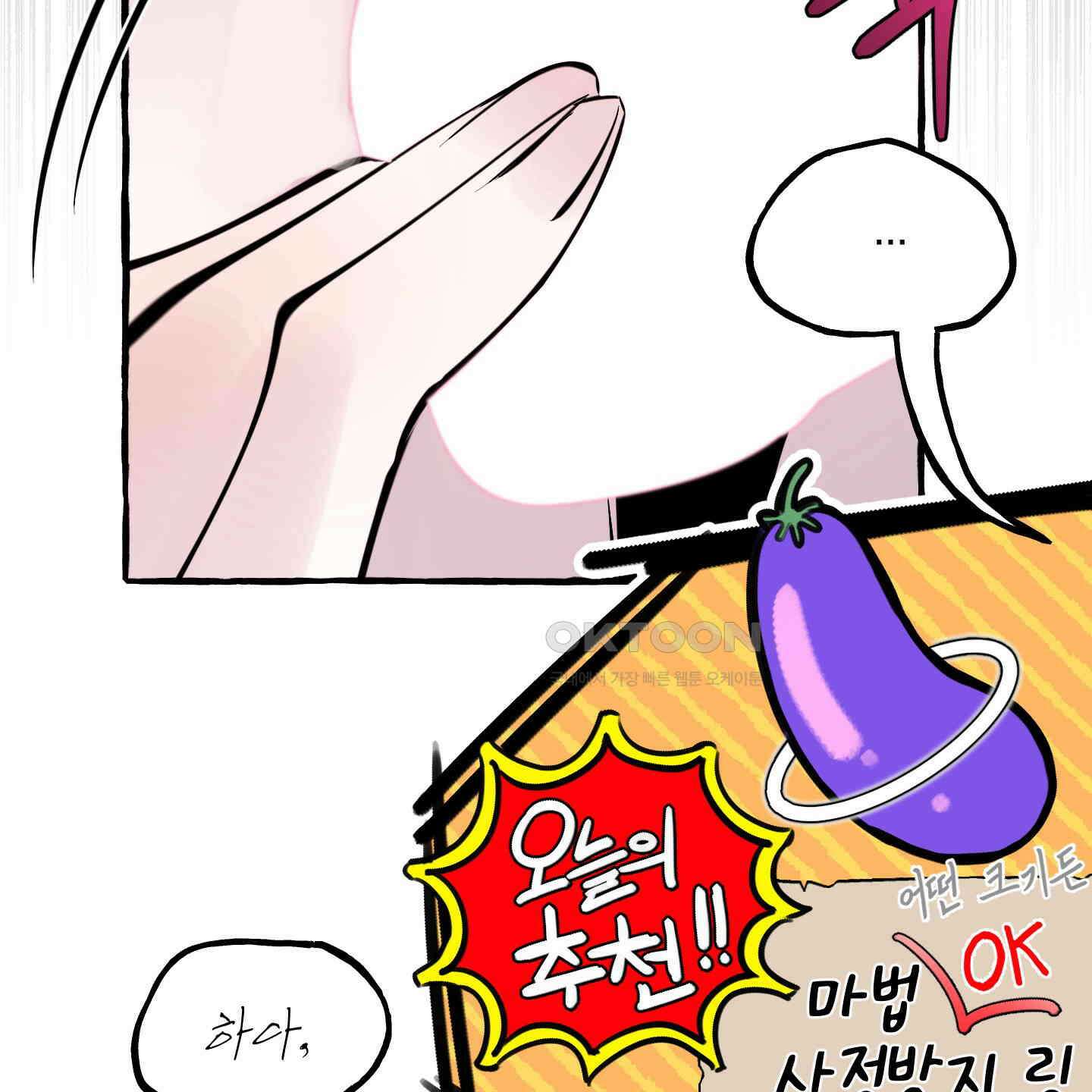 황궁의 정원에는 개가 산다 38화 46