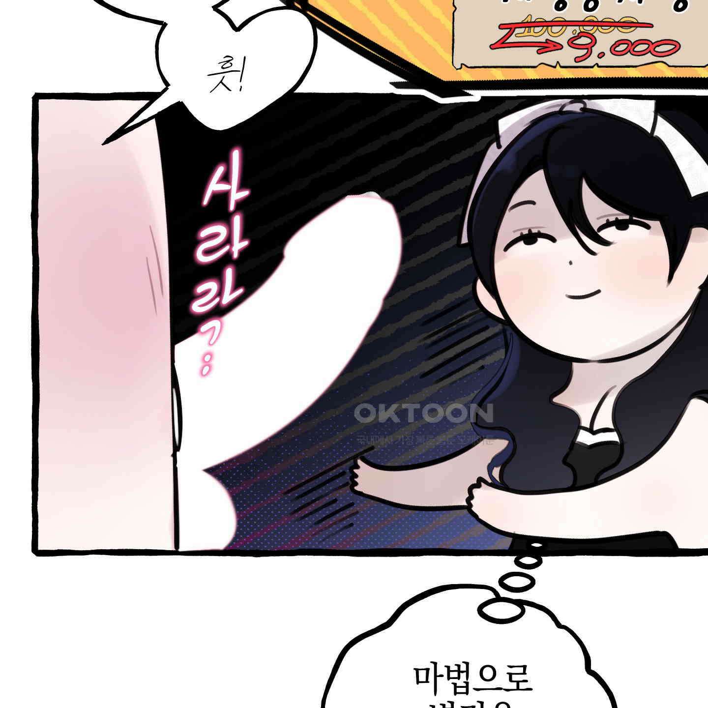 황궁의 정원에는 개가 산다 38화 47