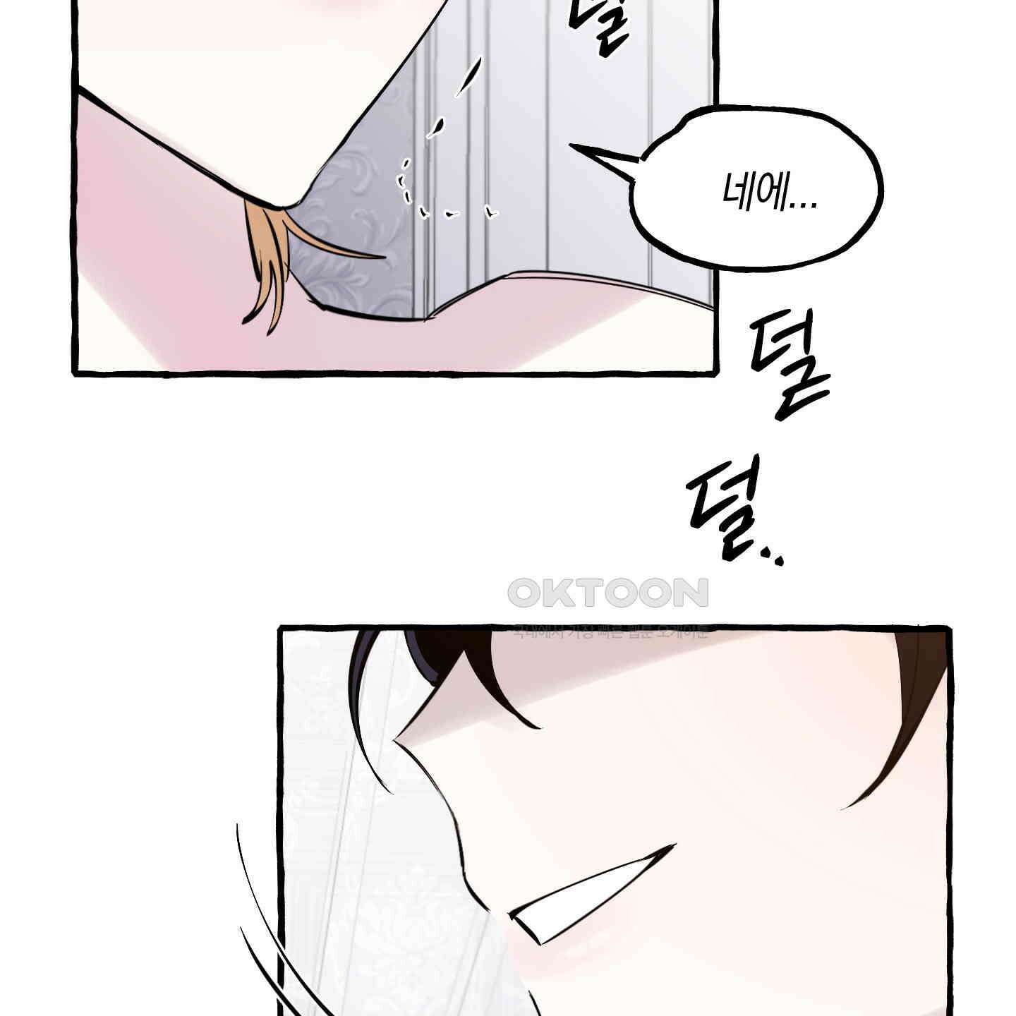 황궁의 정원에는 개가 산다 38화 50