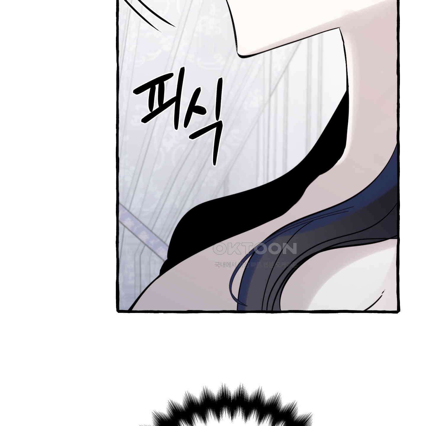 황궁의 정원에는 개가 산다 38화 51