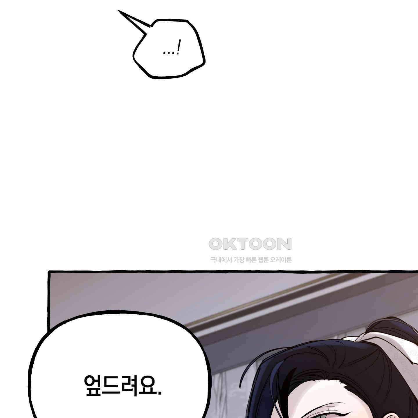 황궁의 정원에는 개가 산다 38화 55