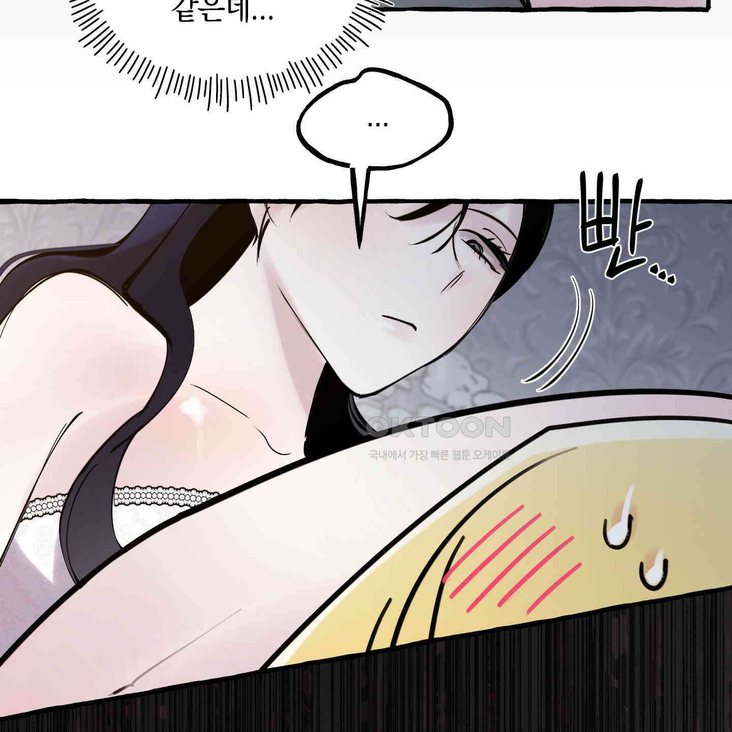 황궁의 정원에는 개가 산다 38화 68