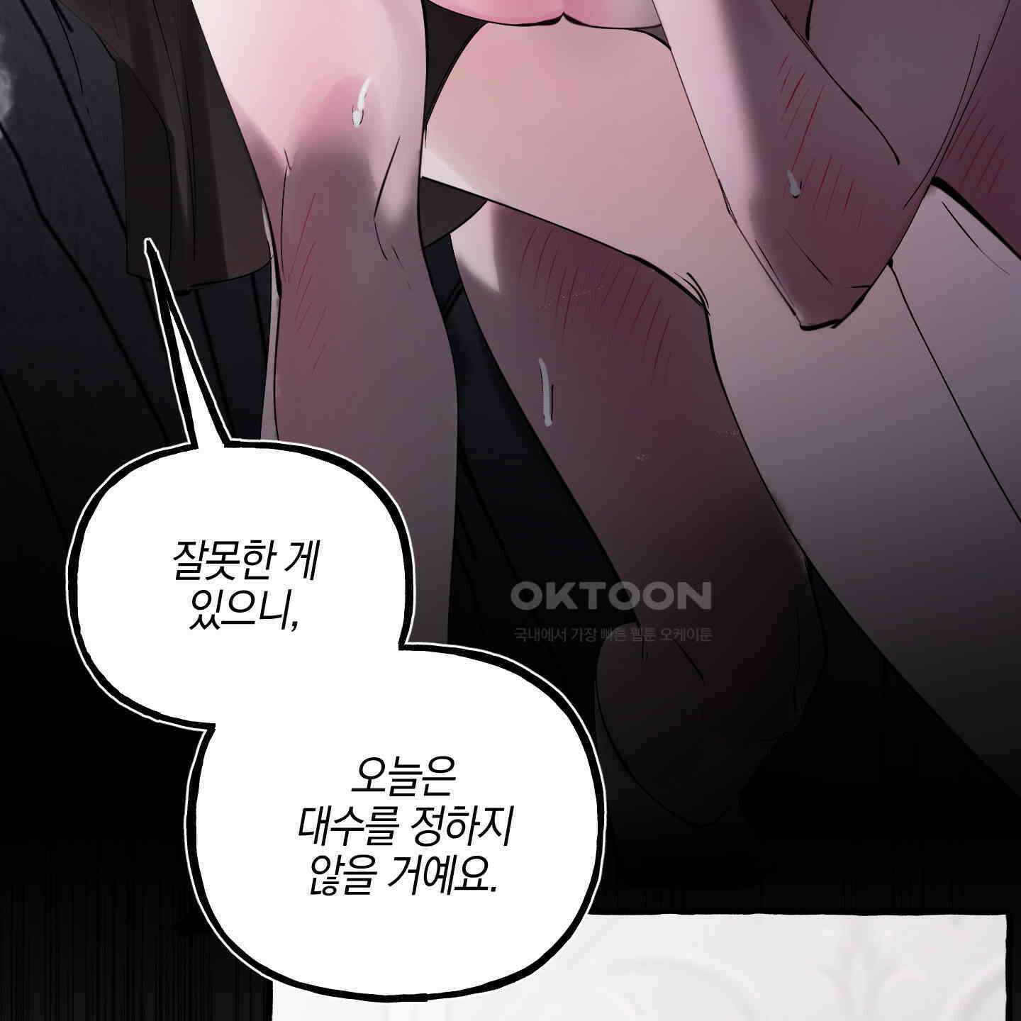 황궁의 정원에는 개가 산다 38화 76