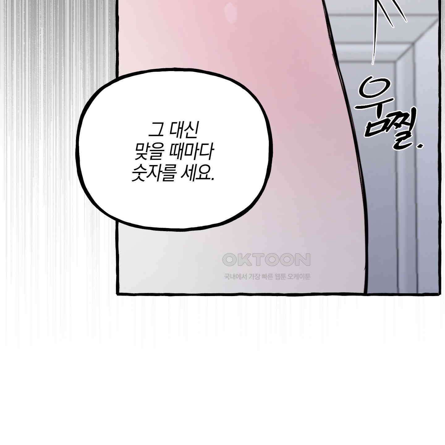 황궁의 정원에는 개가 산다 38화 78