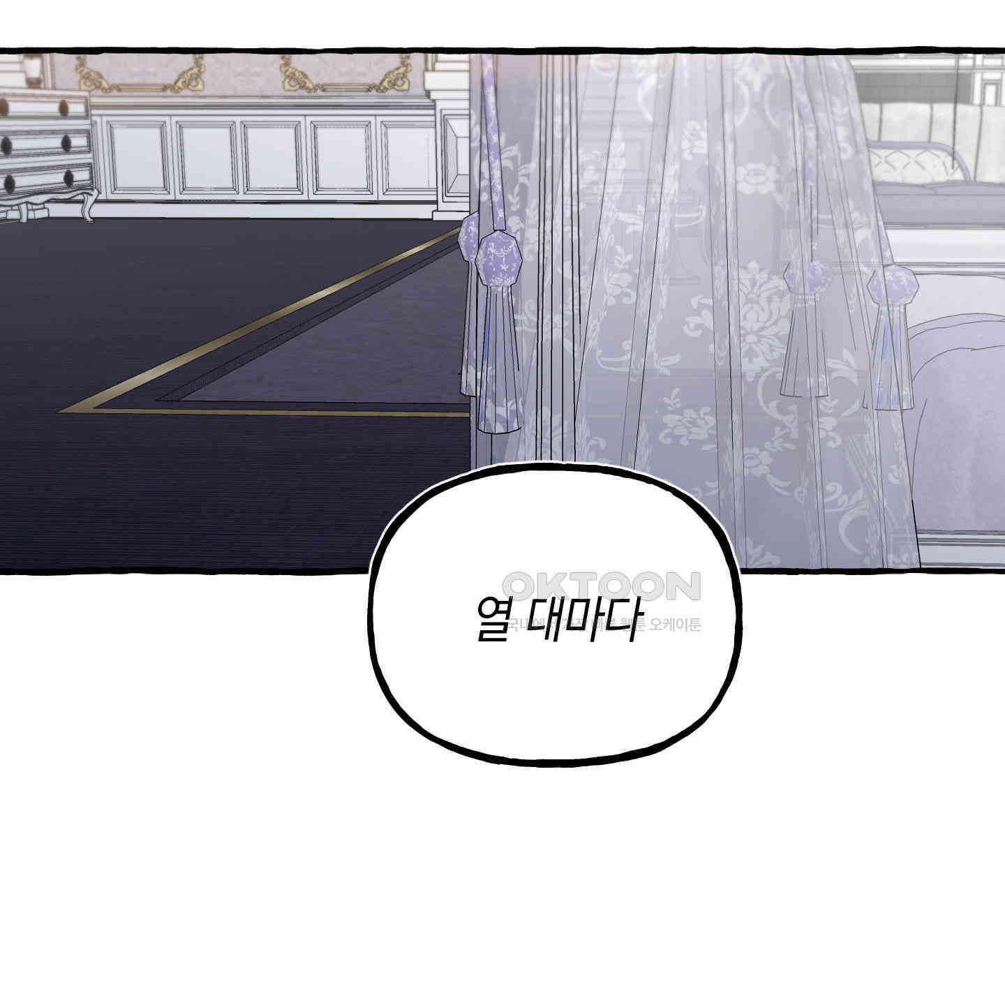 황궁의 정원에는 개가 산다 38화 79