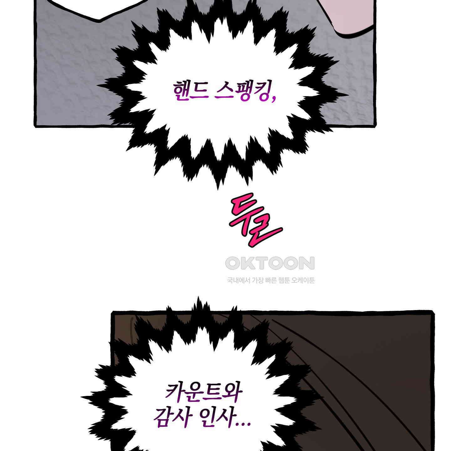 황궁의 정원에는 개가 산다 38화 82