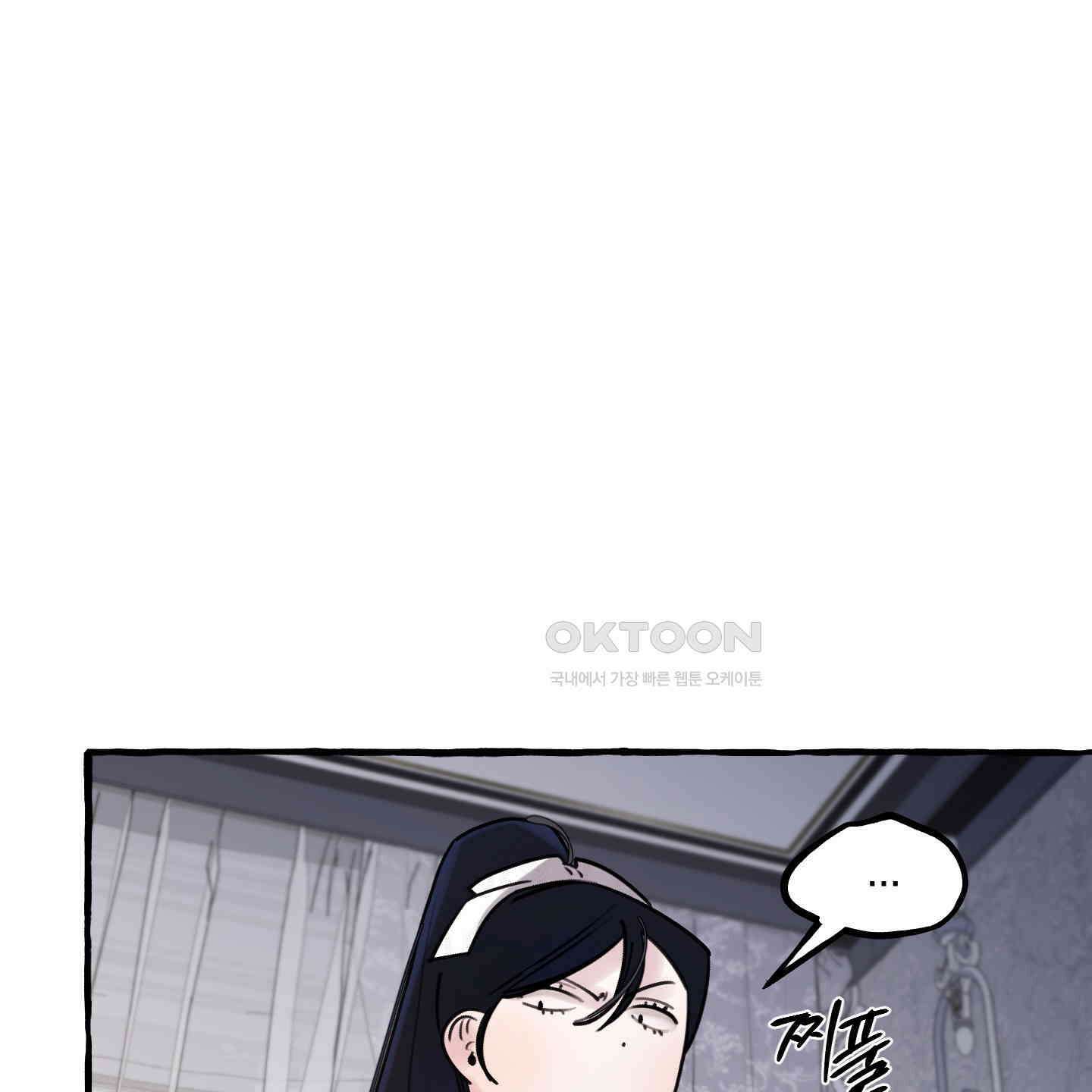 황궁의 정원에는 개가 산다 38화 86