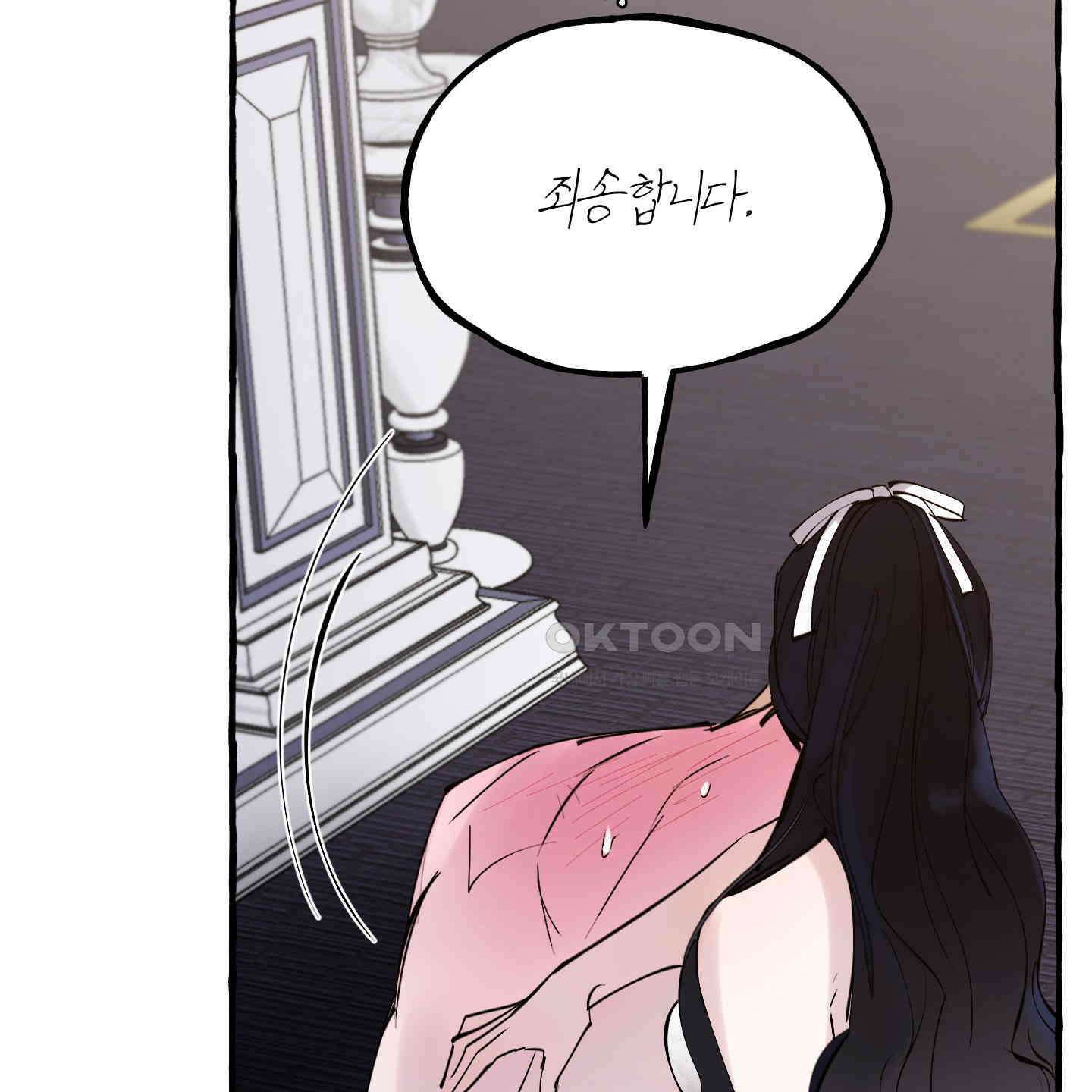 황궁의 정원에는 개가 산다 38화 96