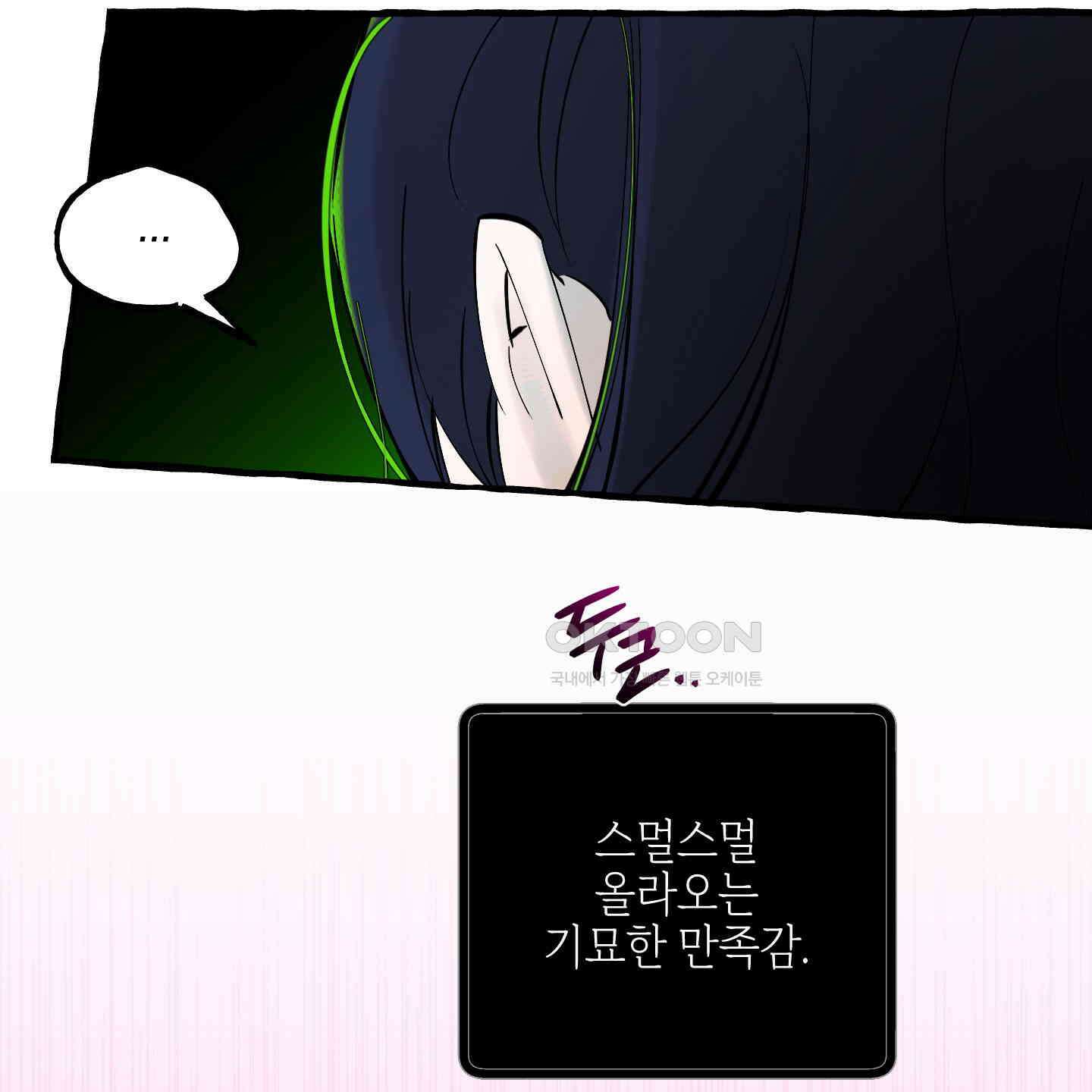 황궁의 정원에는 개가 산다 38화 98