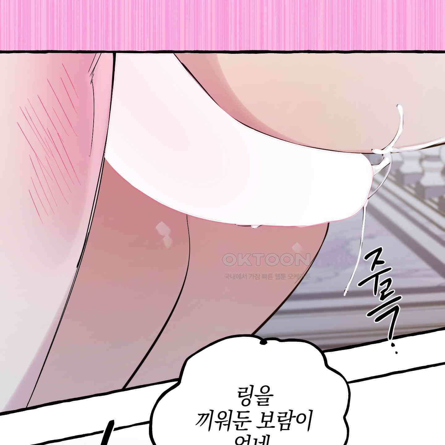 황궁의 정원에는 개가 산다 38화 100