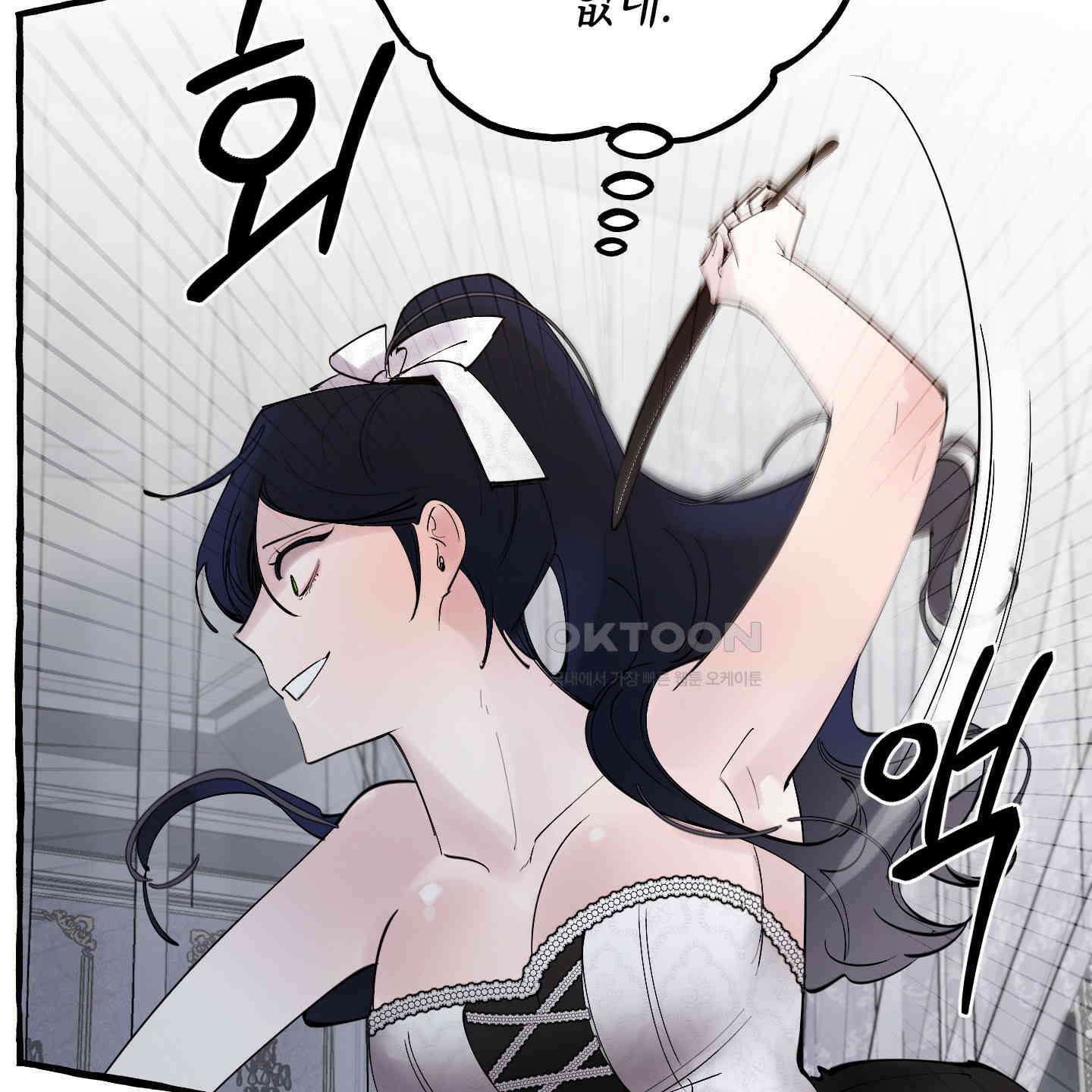 황궁의 정원에는 개가 산다 38화 101