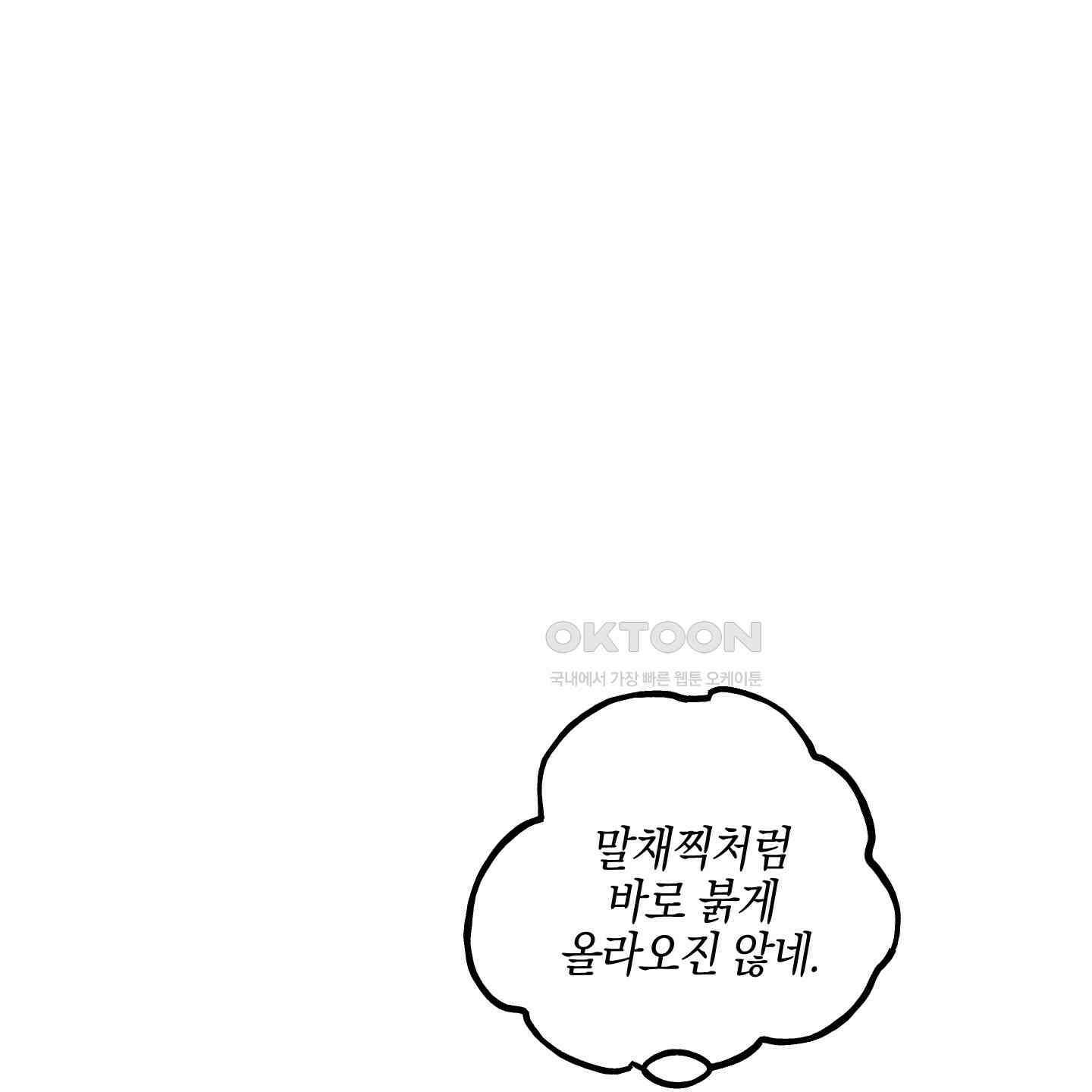 황궁의 정원에는 개가 산다 38화 108