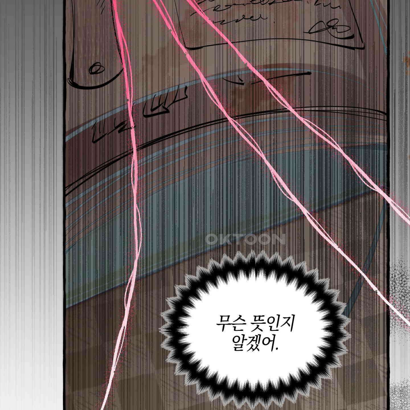 황궁의 정원에는 개가 산다 38화 111