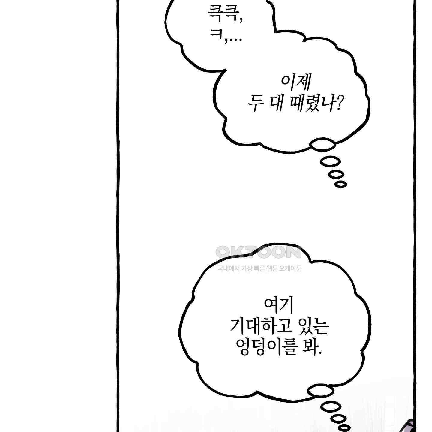 황궁의 정원에는 개가 산다 38화 114