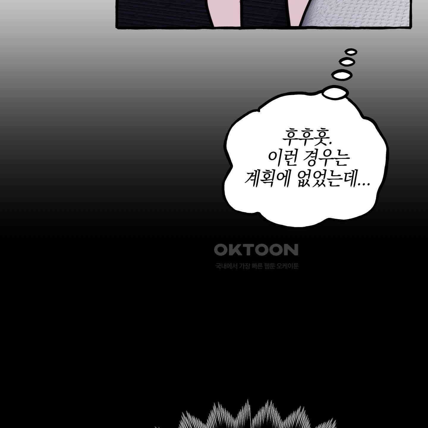 황궁의 정원에는 개가 산다 38화 116
