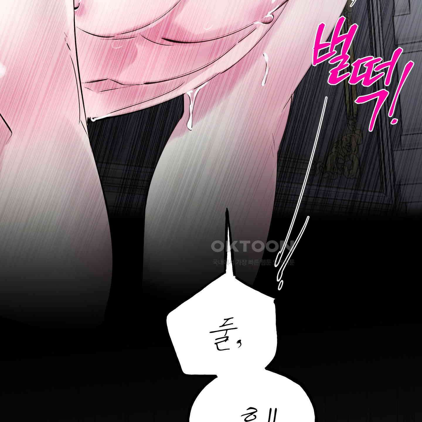 황궁의 정원에는 개가 산다 38화 125