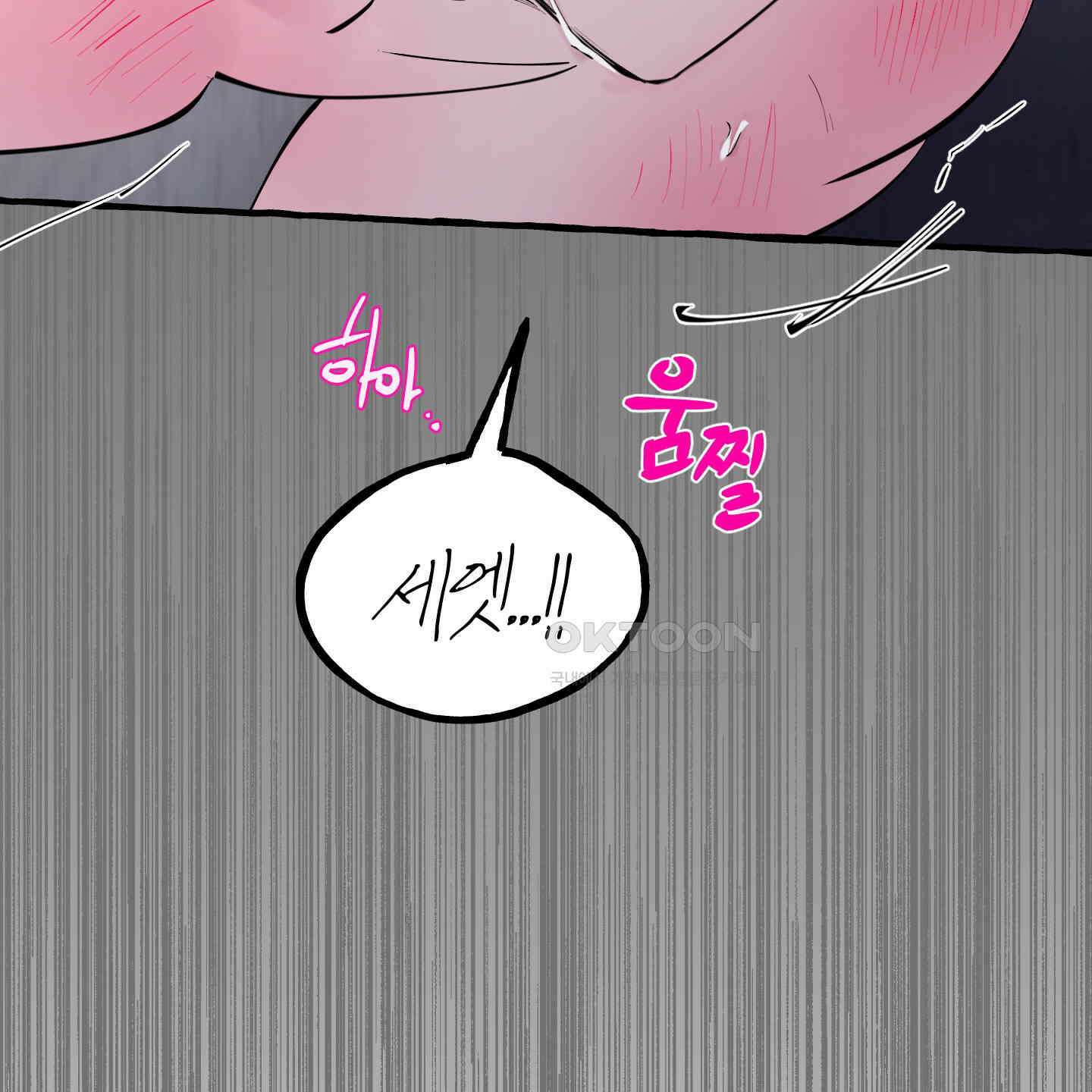 황궁의 정원에는 개가 산다 38화 128