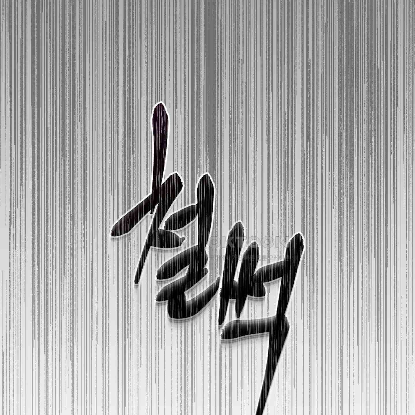 황궁의 정원에는 개가 산다 38화 129