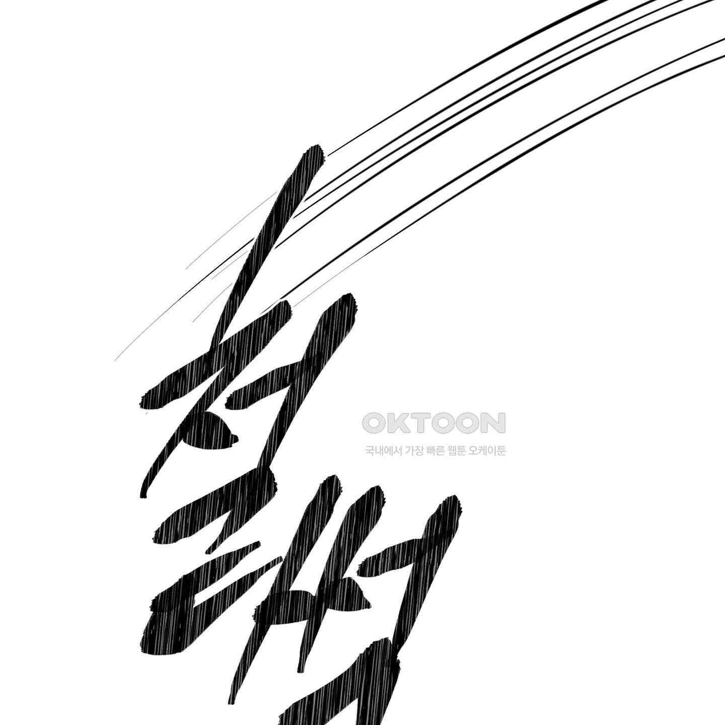 황궁의 정원에는 개가 산다 38화 139