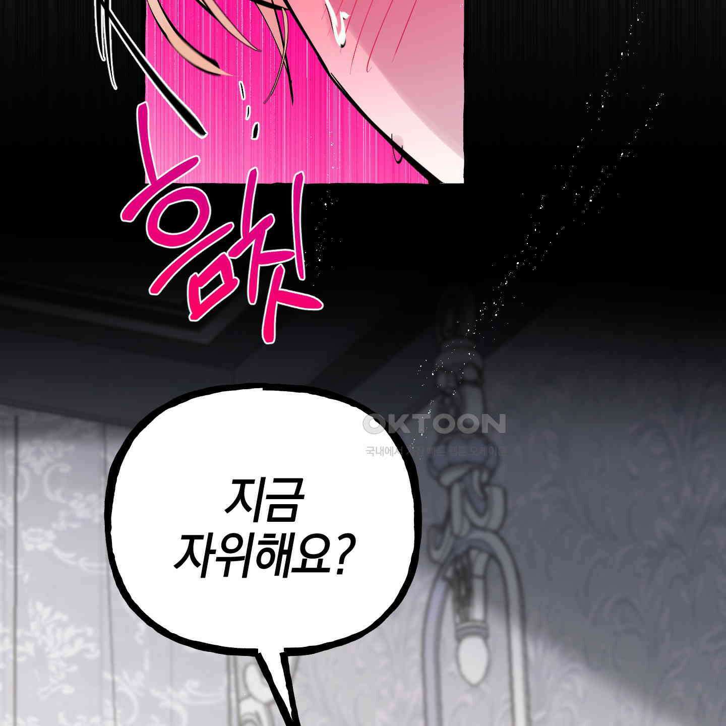황궁의 정원에는 개가 산다 38화 145