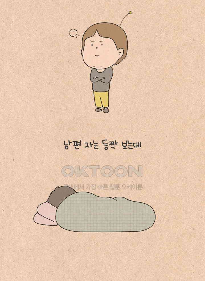 퀴퀴한 일기 ＃466．불여시 4