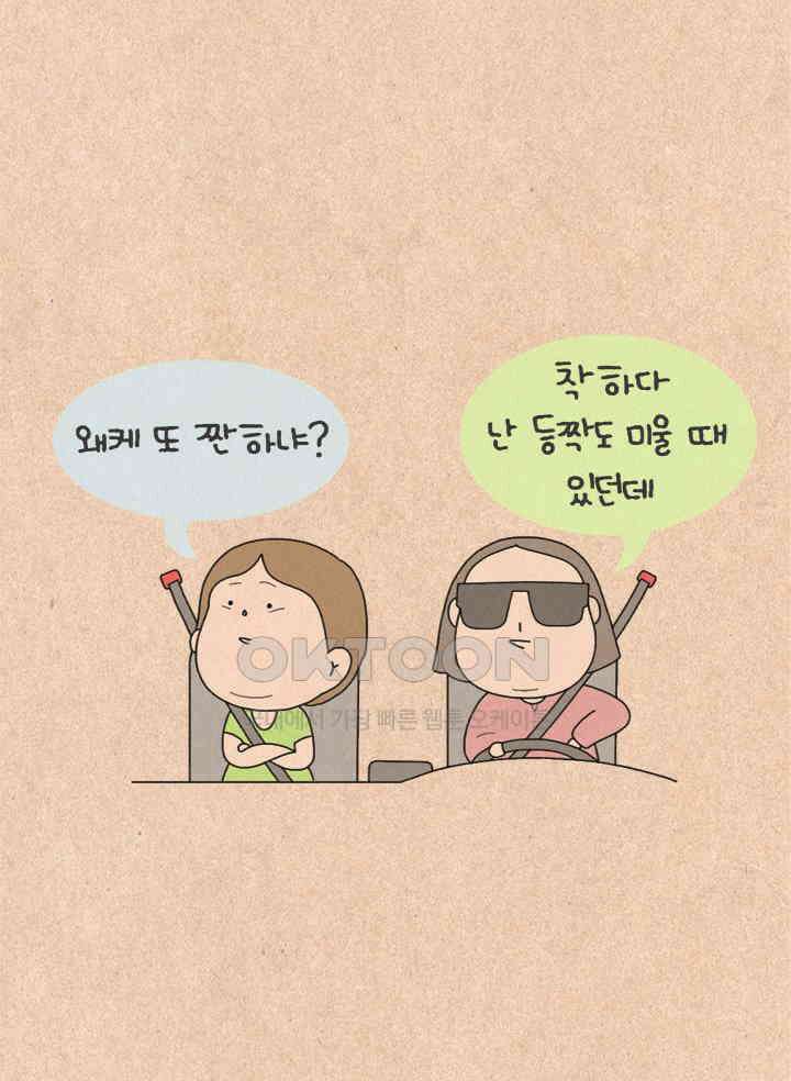 퀴퀴한 일기 ＃466．불여시 5