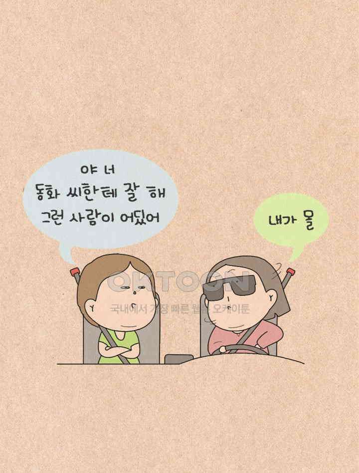 퀴퀴한 일기 ＃466．불여시 6