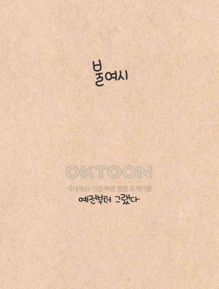 퀴퀴한 일기 ＃466．불여시 8