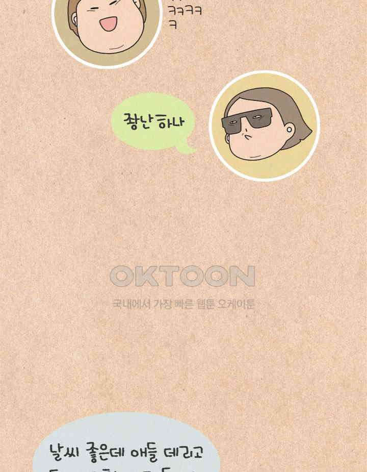 퀴퀴한 일기 ＃473．로망이라는 것 3