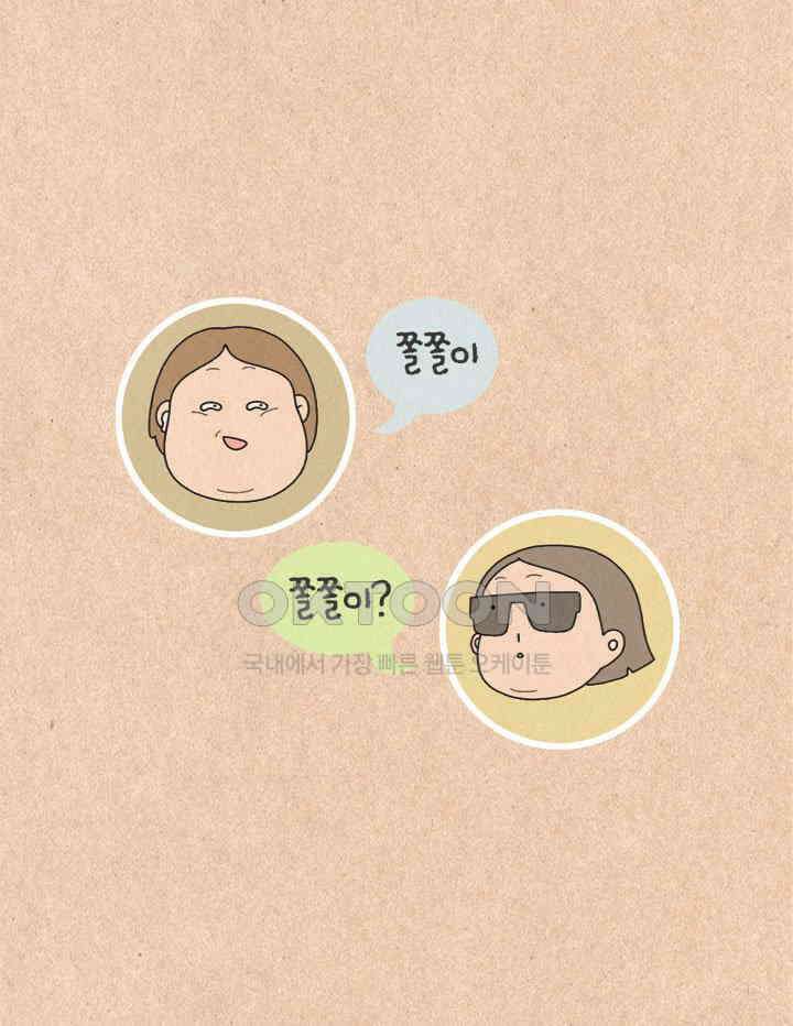 퀴퀴한 일기 ＃473．로망이라는 것 7
