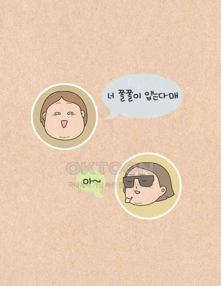 퀴퀴한 일기 ＃473．로망이라는 것 8