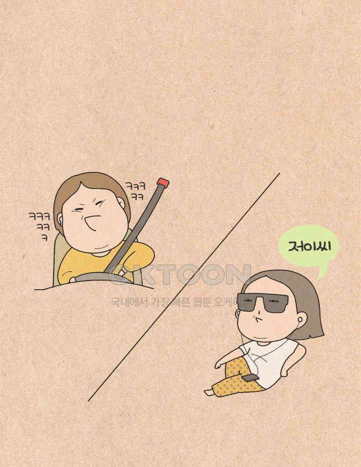 퀴퀴한 일기 ＃473．로망이라는 것 9