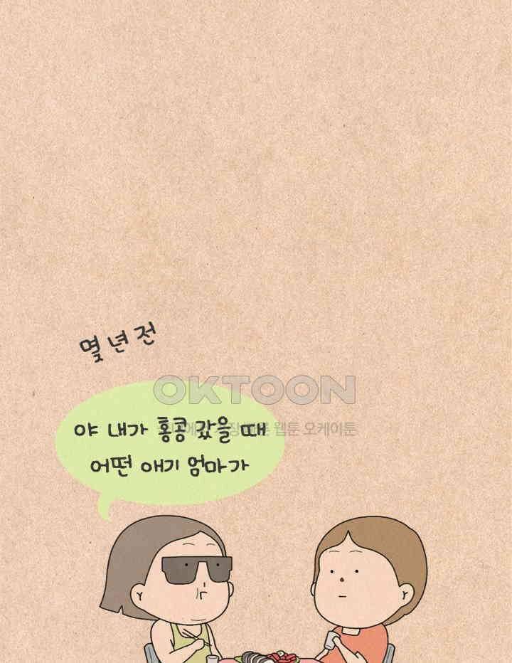 퀴퀴한 일기 ＃473．로망이라는 것 10