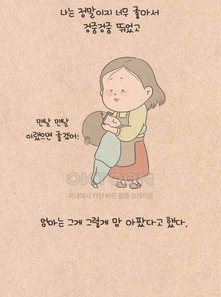퀴퀴한 일기 ＃477．섬집아기 5