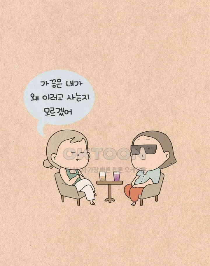 퀴퀴한 일기 ＃477．섬집아기 11