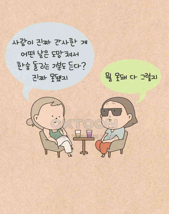 퀴퀴한 일기 ＃477．섬집아기 14