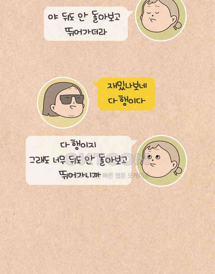 퀴퀴한 일기 ＃477．섬집아기 16