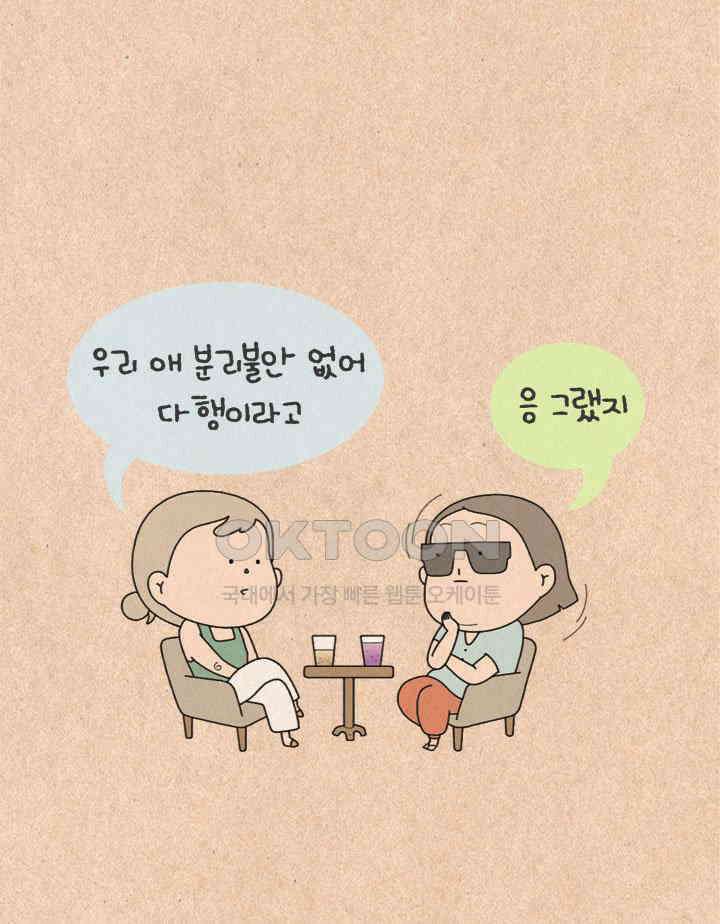 퀴퀴한 일기 ＃477．섬집아기 17