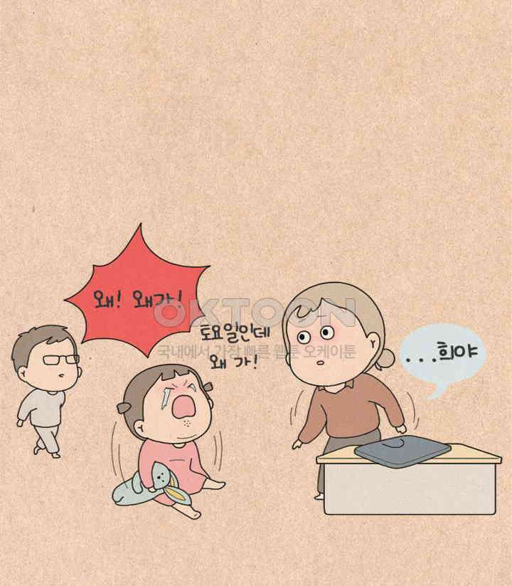 퀴퀴한 일기 ＃477．섬집아기 22