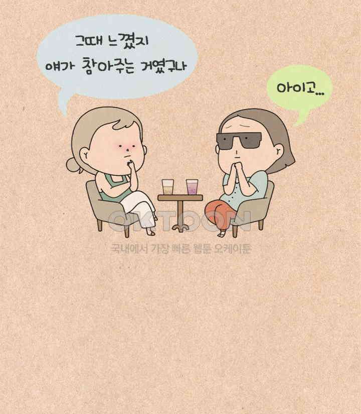 퀴퀴한 일기 ＃477．섬집아기 25